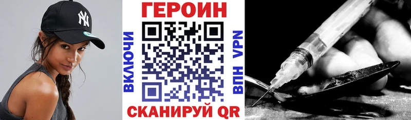Героин VHQ  blacksprut рабочий сайт  Нововоронеж 