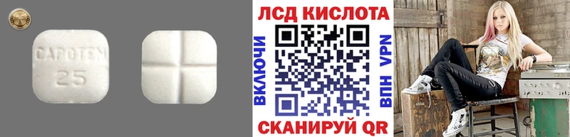 Лсд 25 экстази кислота где купить наркоту Нововоронеж